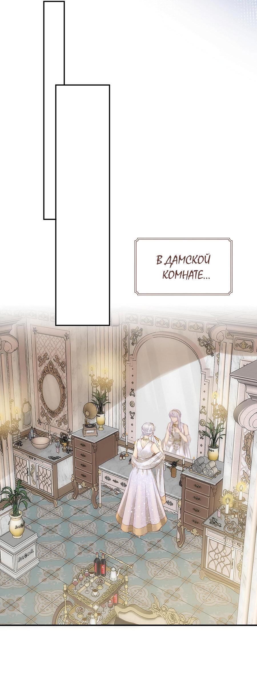 Манга Аромат желания - Глава 11 Страница 19