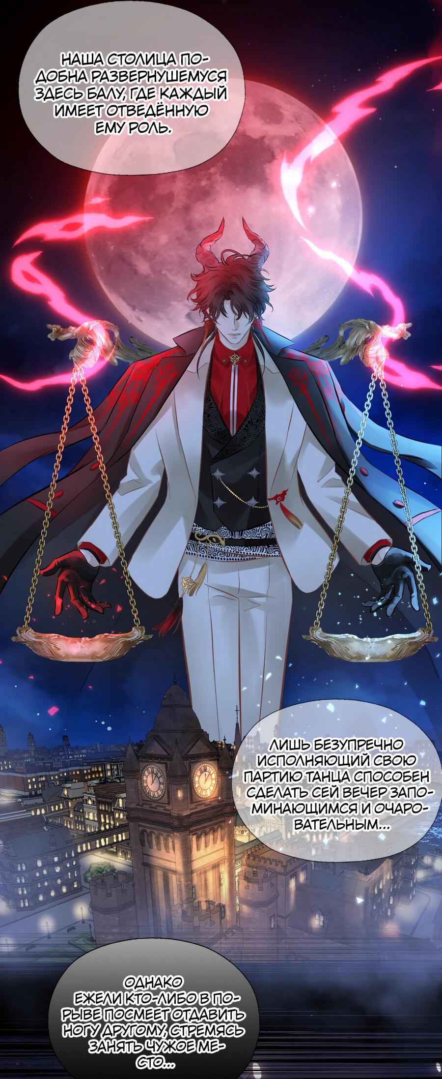 Манга Аромат желания - Глава 11 Страница 12