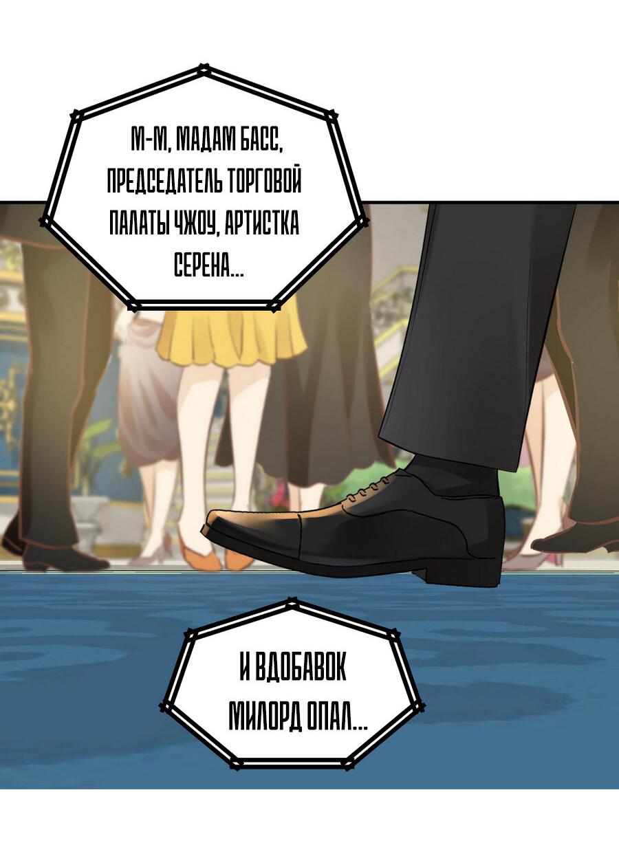 Манга Аромат желания - Глава 11 Страница 27