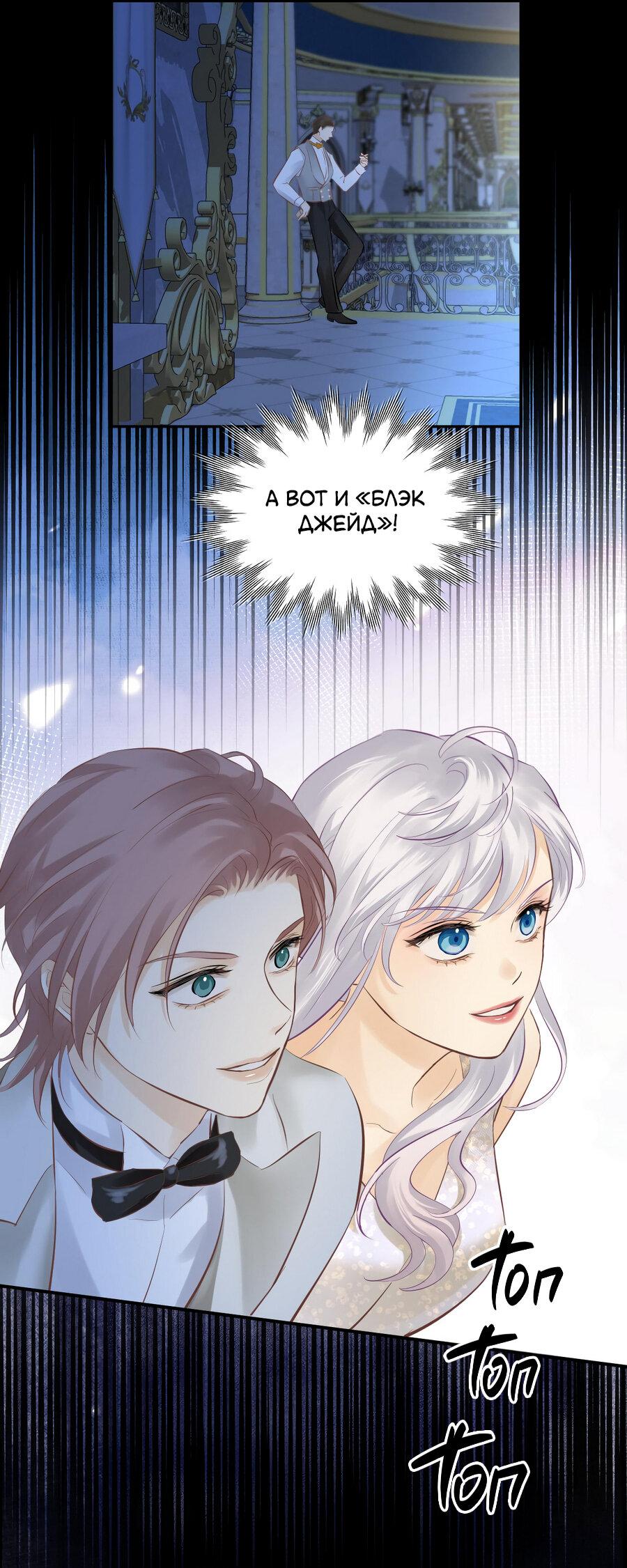 Манга Аромат желания - Глава 11 Страница 31