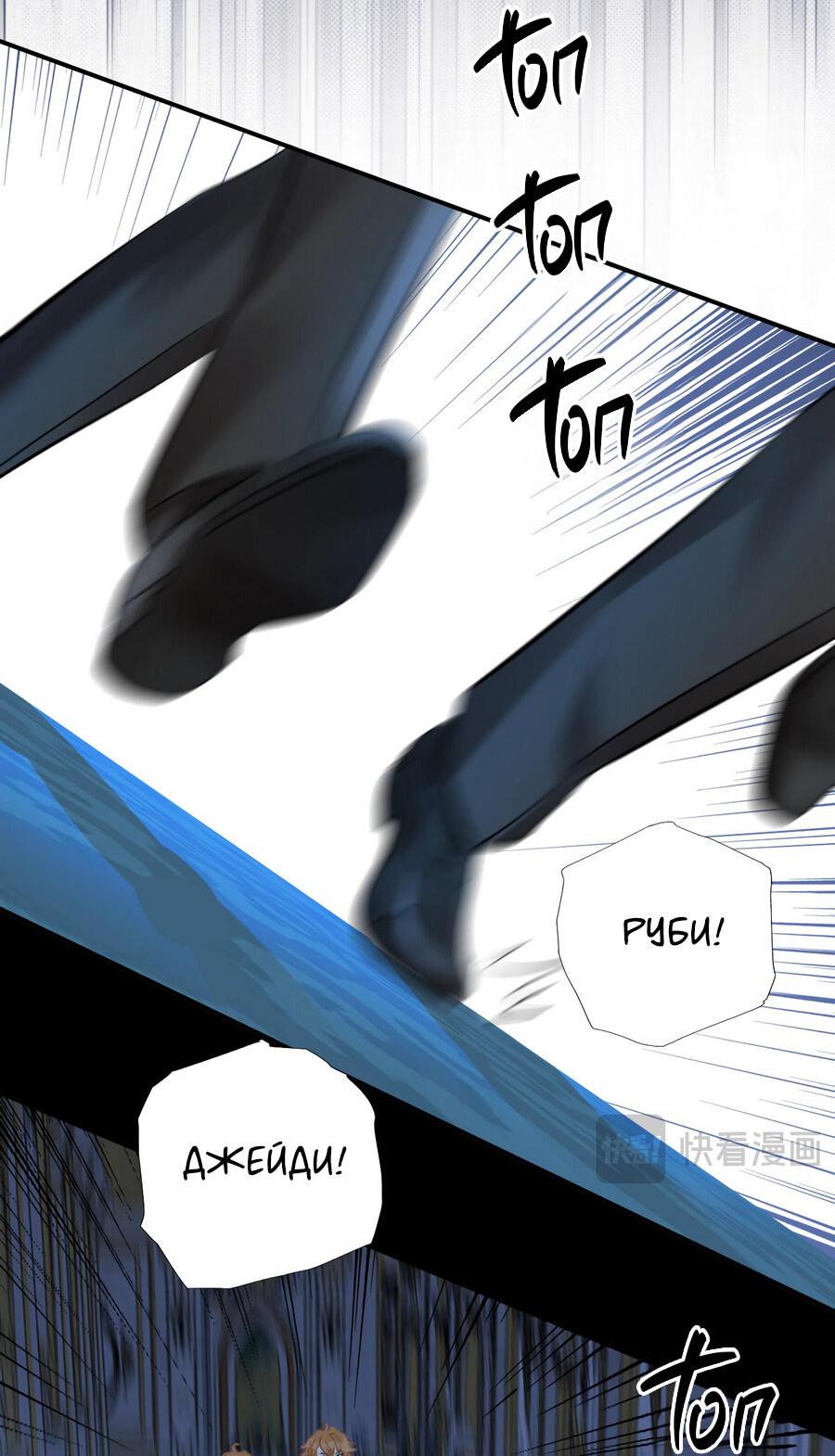 Манга Аромат желания - Глава 11 Страница 33