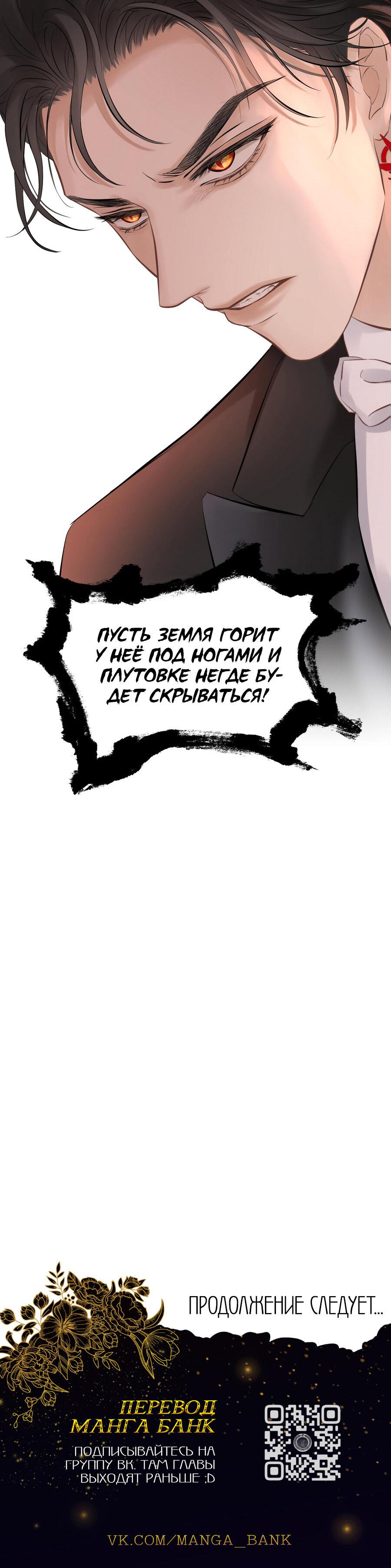 Манга Аромат желания - Глава 11 Страница 43
