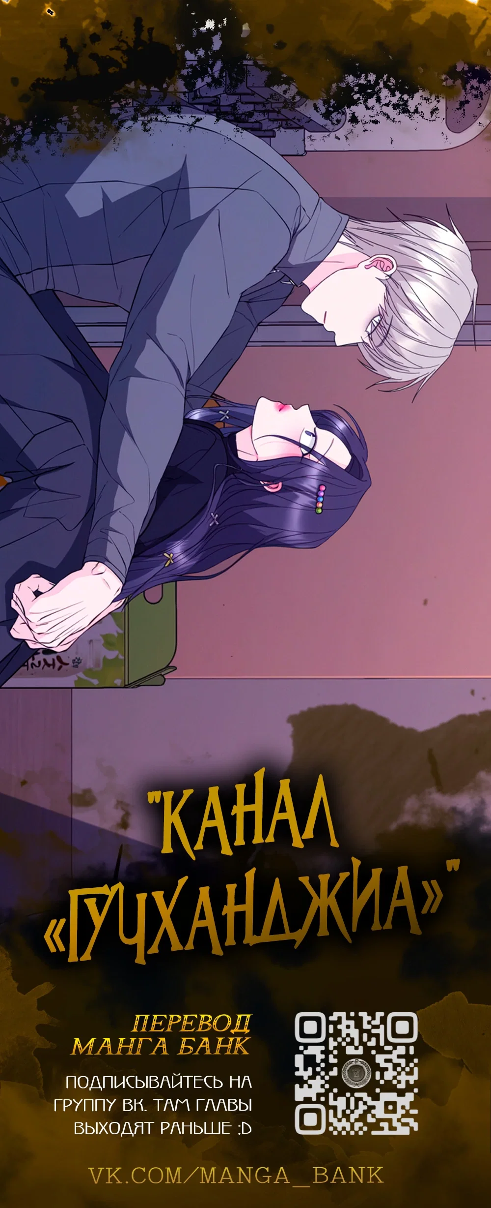 Манга Аромат желания - Глава 11 Страница 2