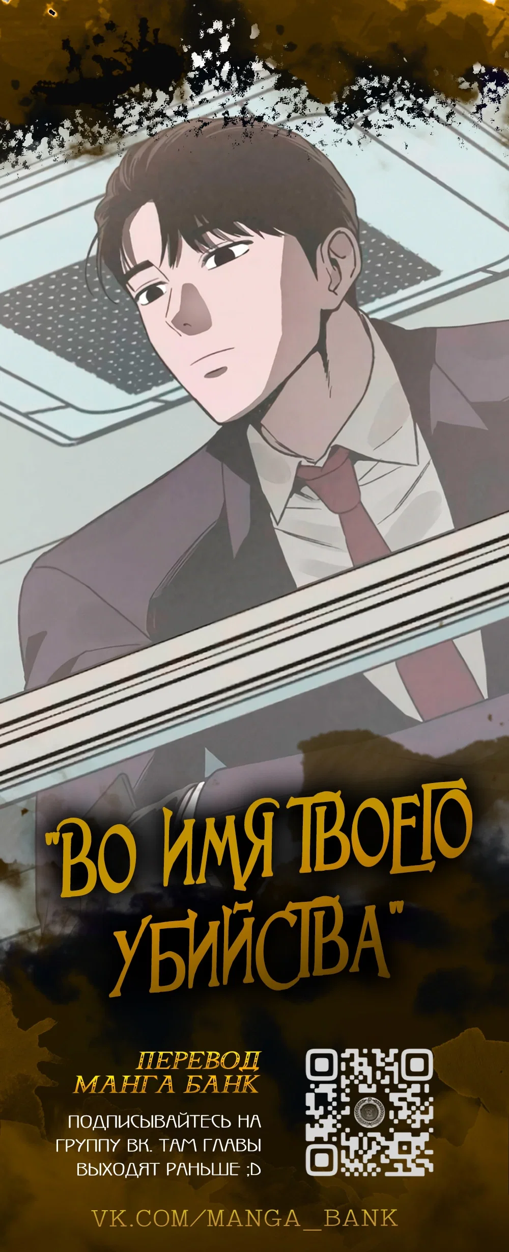 Манга Аромат желания - Глава 10 Страница 2