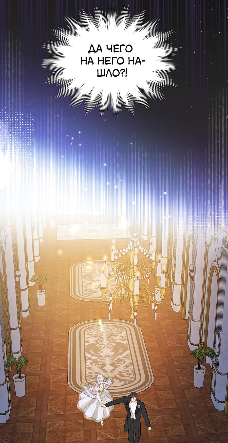 Манга Аромат желания - Глава 10 Страница 26