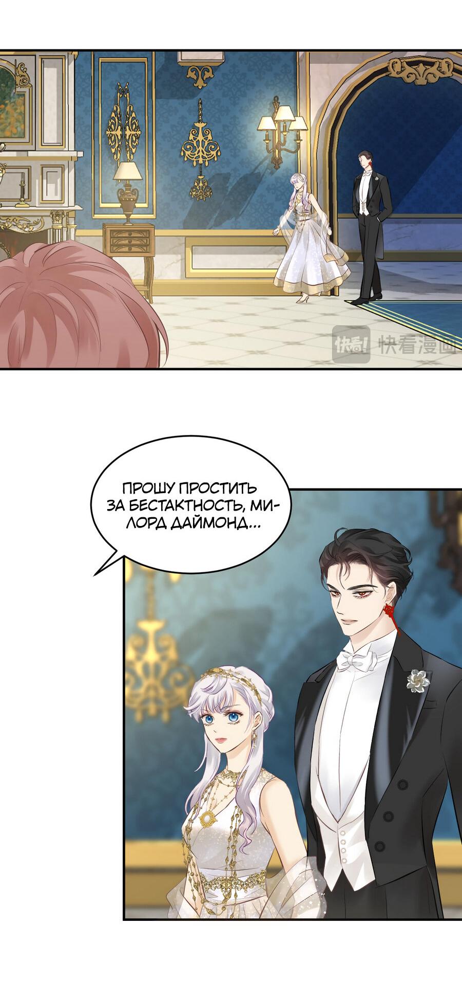 Манга Аромат желания - Глава 10 Страница 35