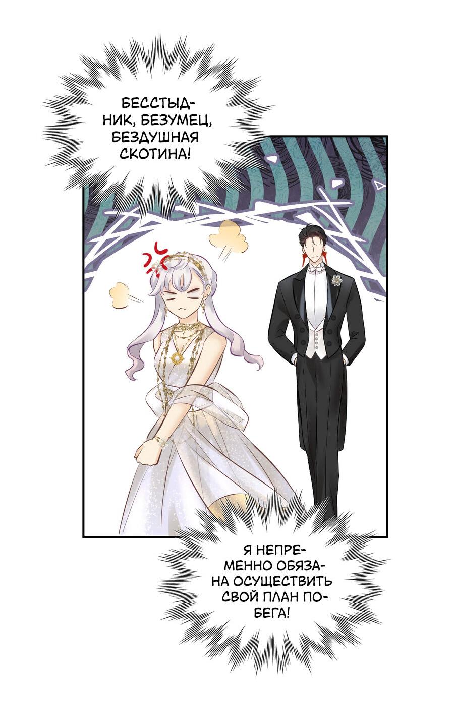 Манга Аромат желания - Глава 10 Страница 34