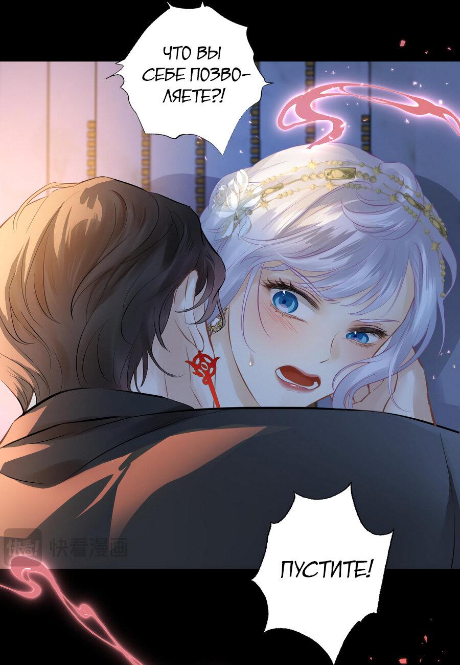 Манга Аромат желания - Глава 10 Страница 28