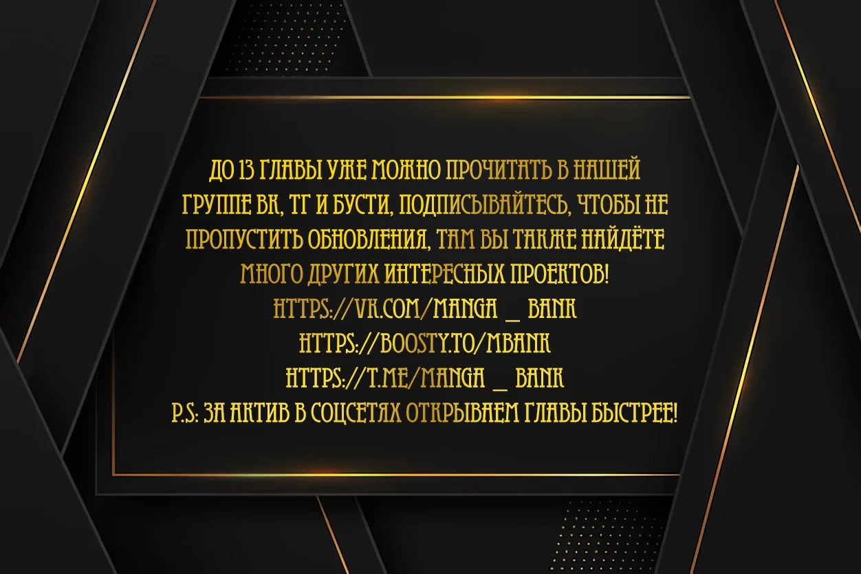 Манга Аромат желания - Глава 10 Страница 1