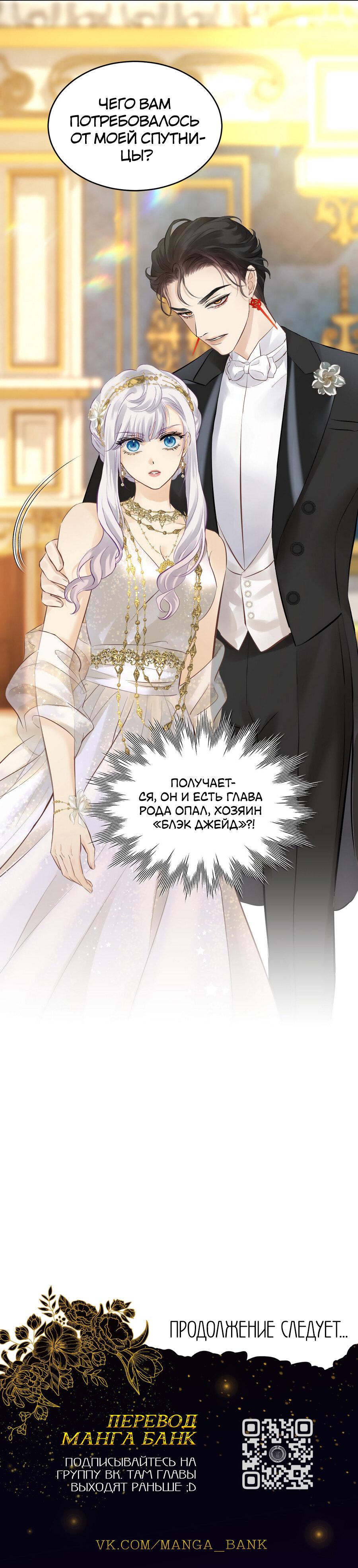 Манга Аромат желания - Глава 10 Страница 38