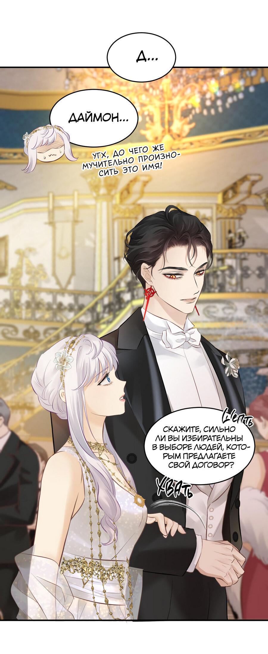 Манга Аромат желания - Глава 10 Страница 13