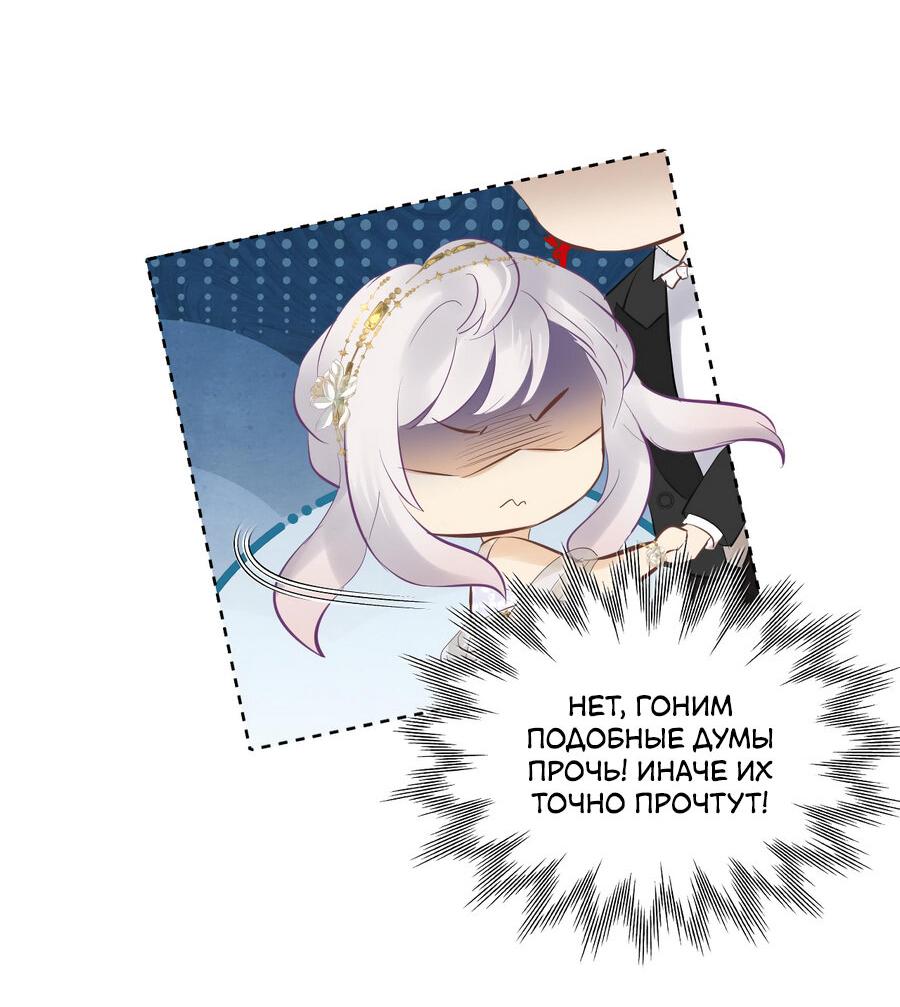 Манга Аромат желания - Глава 10 Страница 22