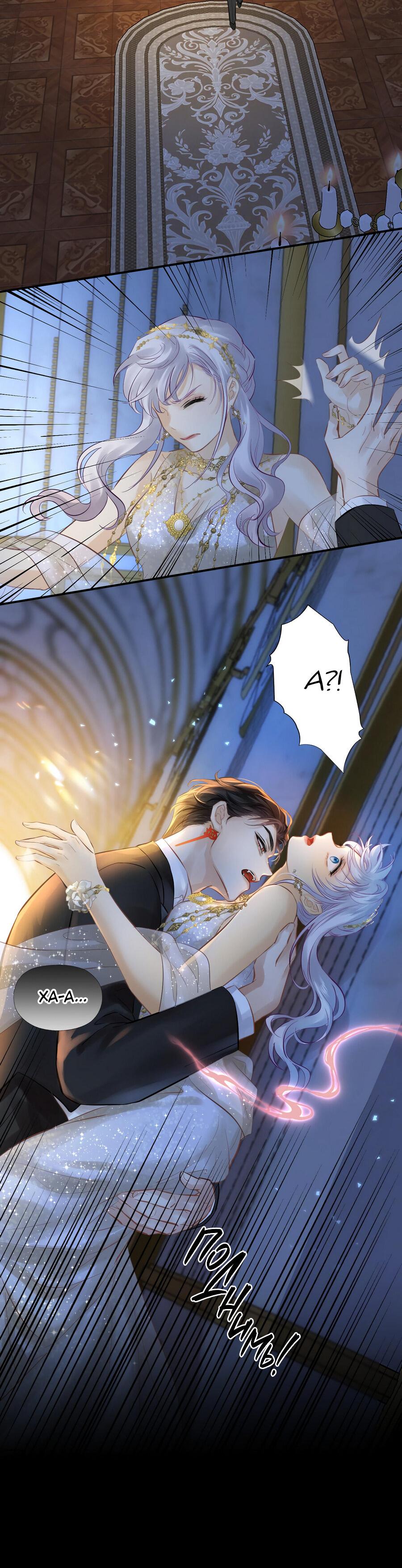 Манга Аромат желания - Глава 10 Страница 27