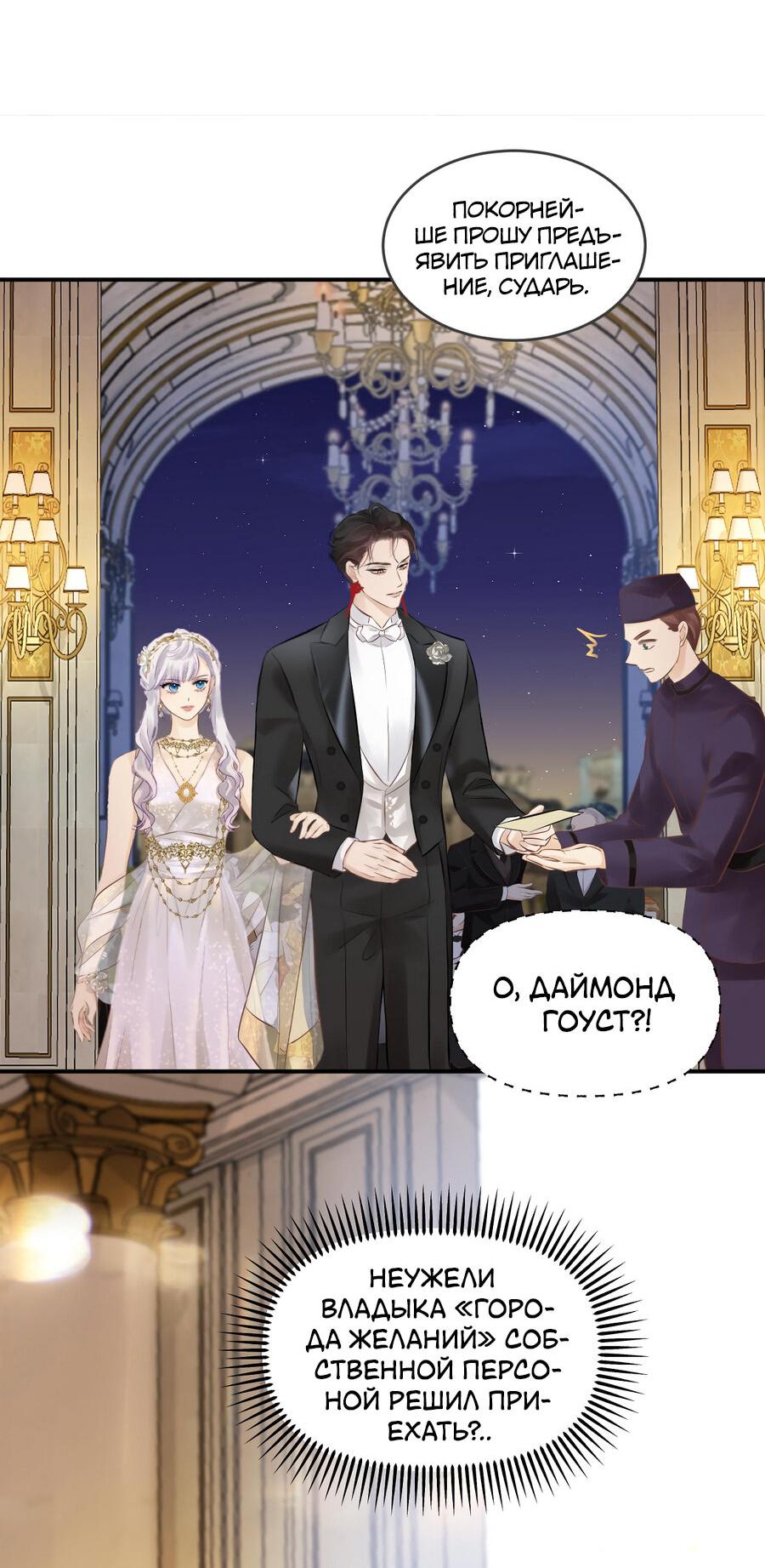 Манга Аромат желания - Глава 10 Страница 10