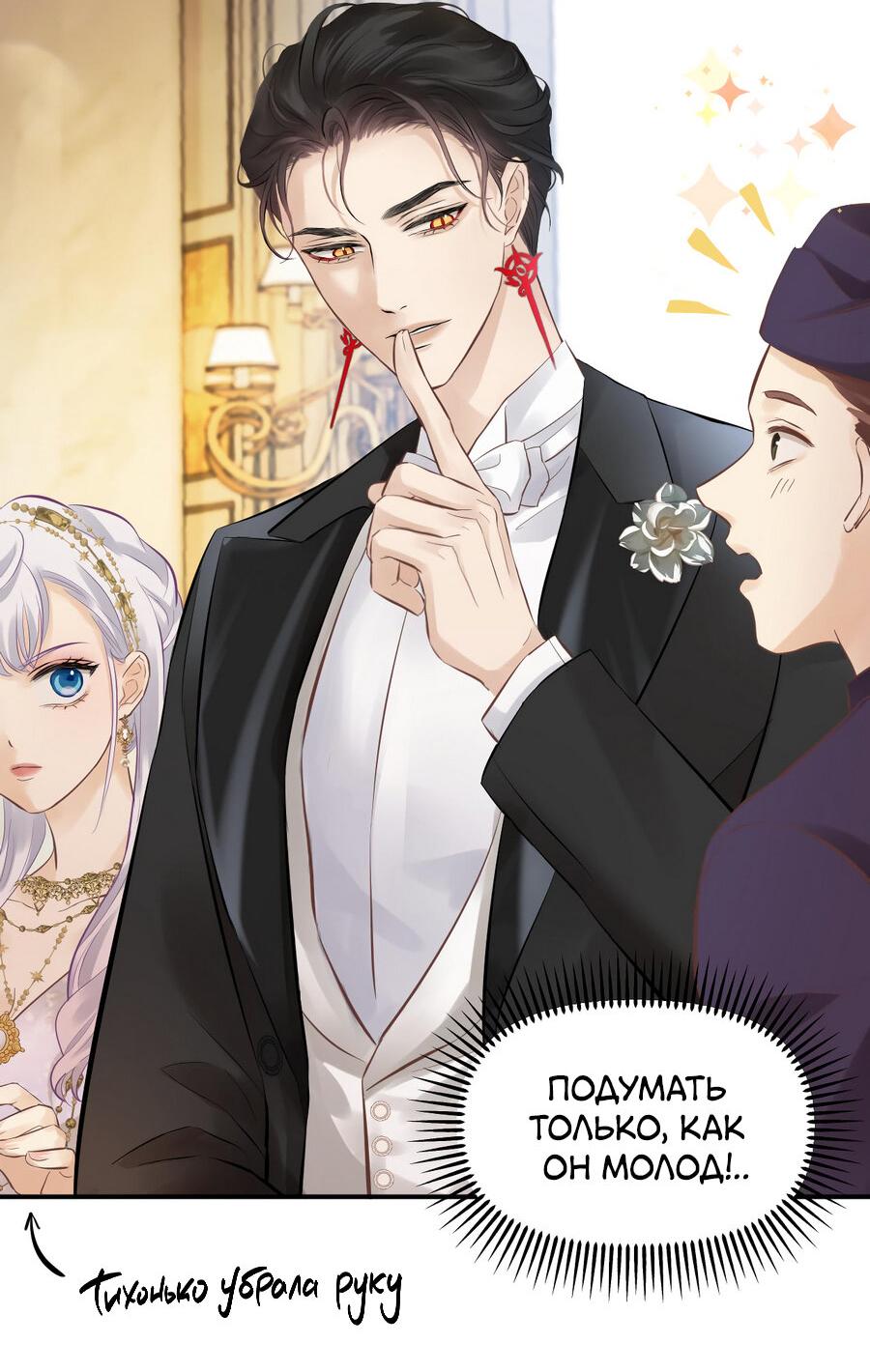 Манга Аромат желания - Глава 10 Страница 11