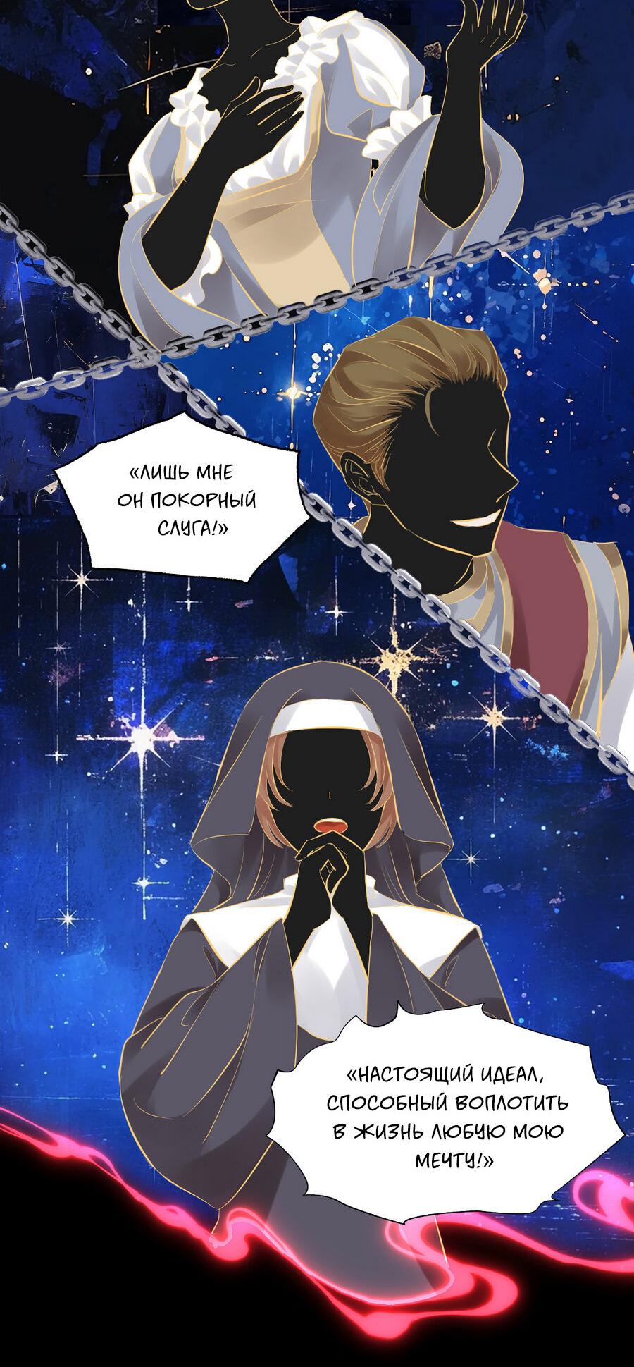 Манга Аромат желания - Глава 9 Страница 13