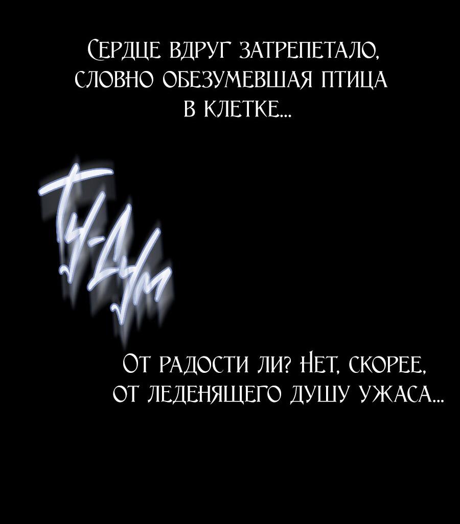 Манга Аромат желания - Глава 9 Страница 39