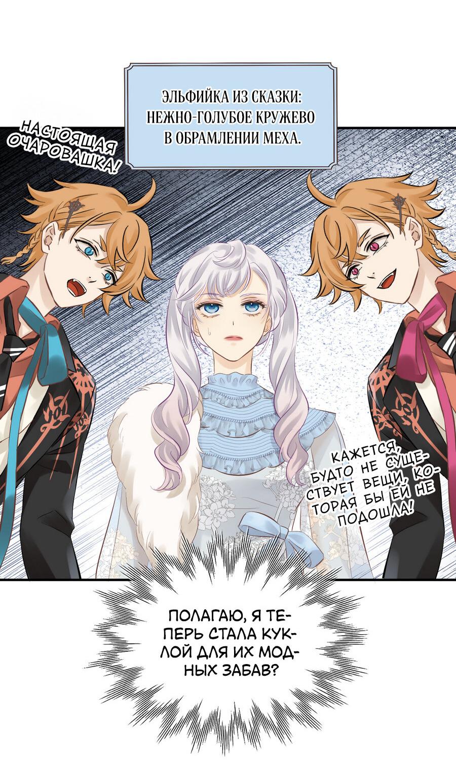 Манга Аромат желания - Глава 9 Страница 26