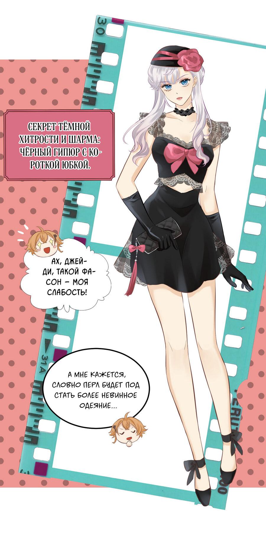 Манга Аромат желания - Глава 9 Страница 25