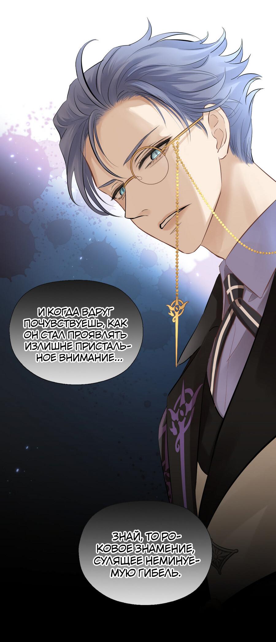 Манга Аромат желания - Глава 9 Страница 9