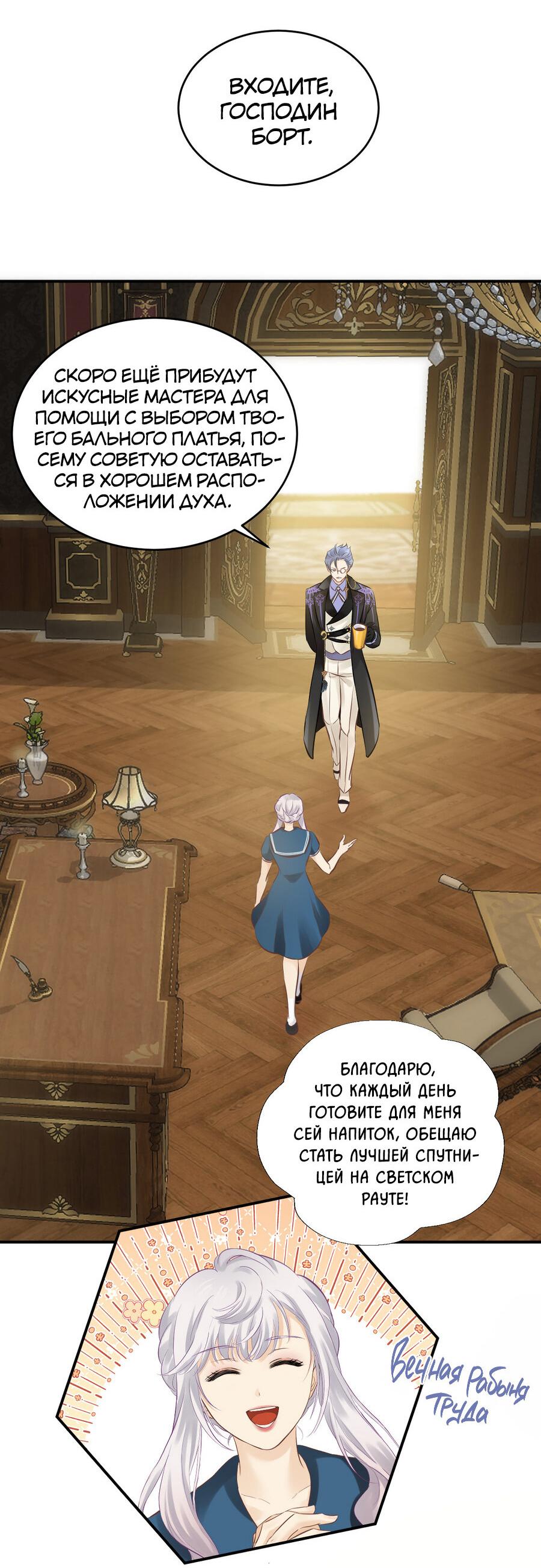 Манга Аромат желания - Глава 9 Страница 7