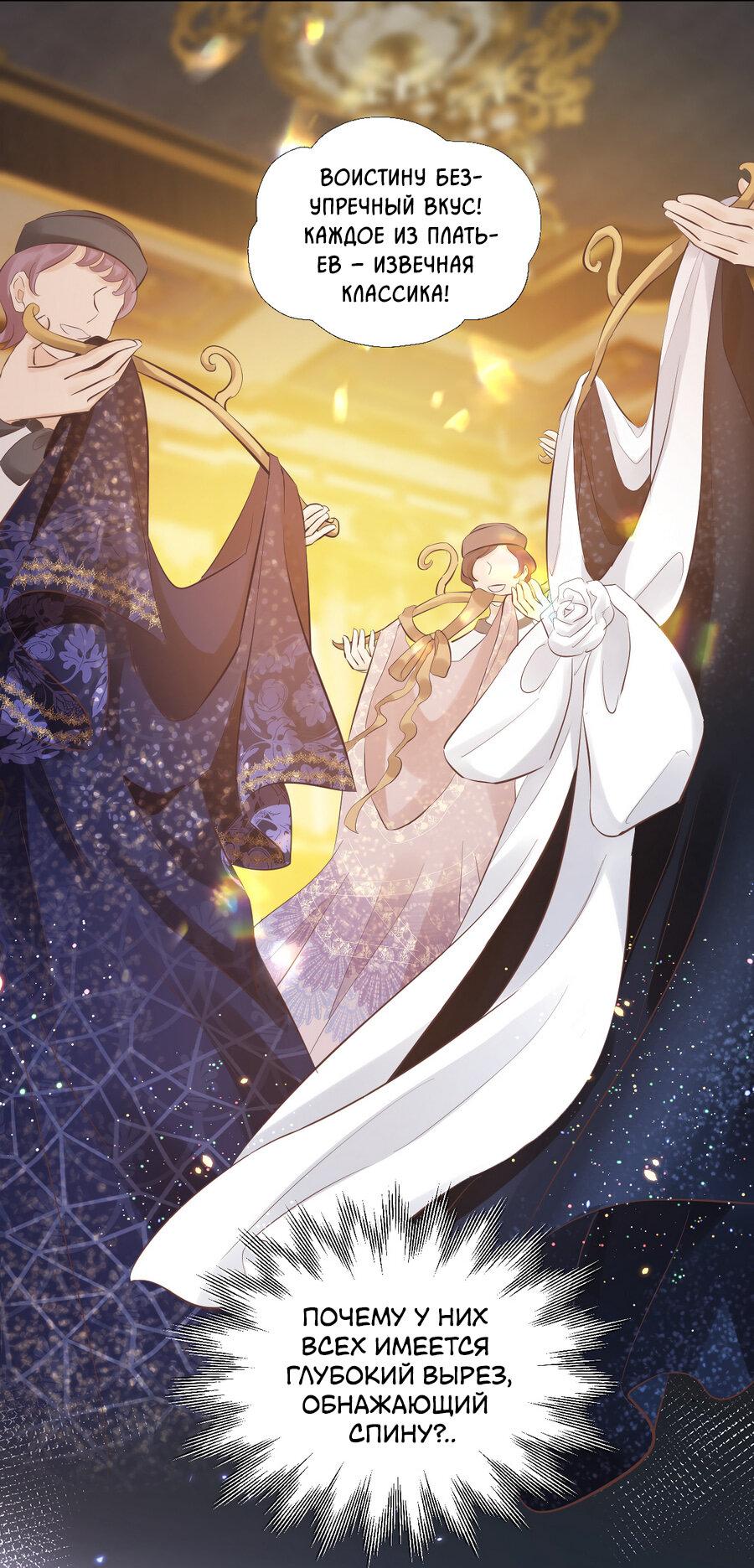 Манга Аромат желания - Глава 9 Страница 29