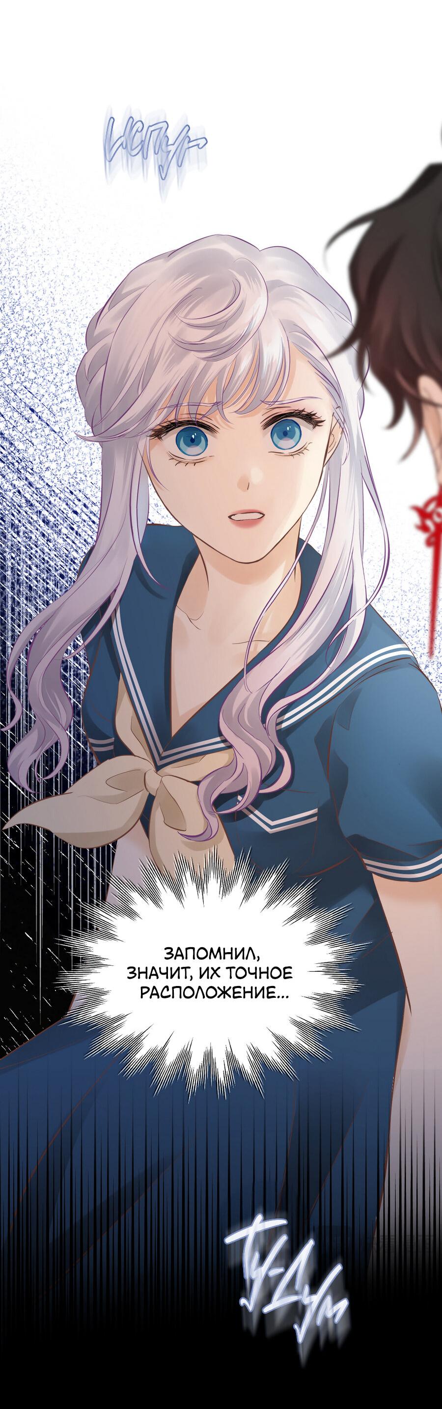 Манга Аромат желания - Глава 9 Страница 38