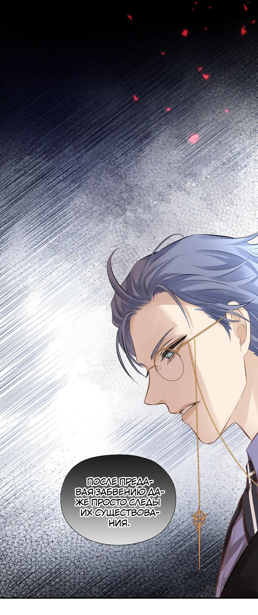 Манга Аромат желания - Глава 9 Страница 16