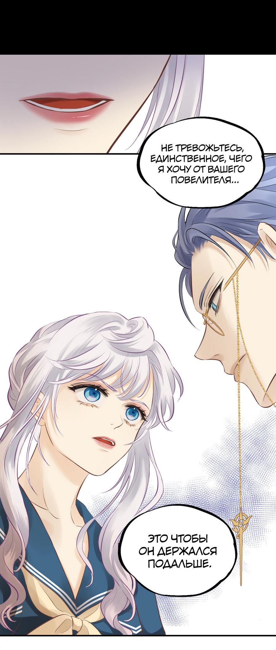 Манга Аромат желания - Глава 9 Страница 18