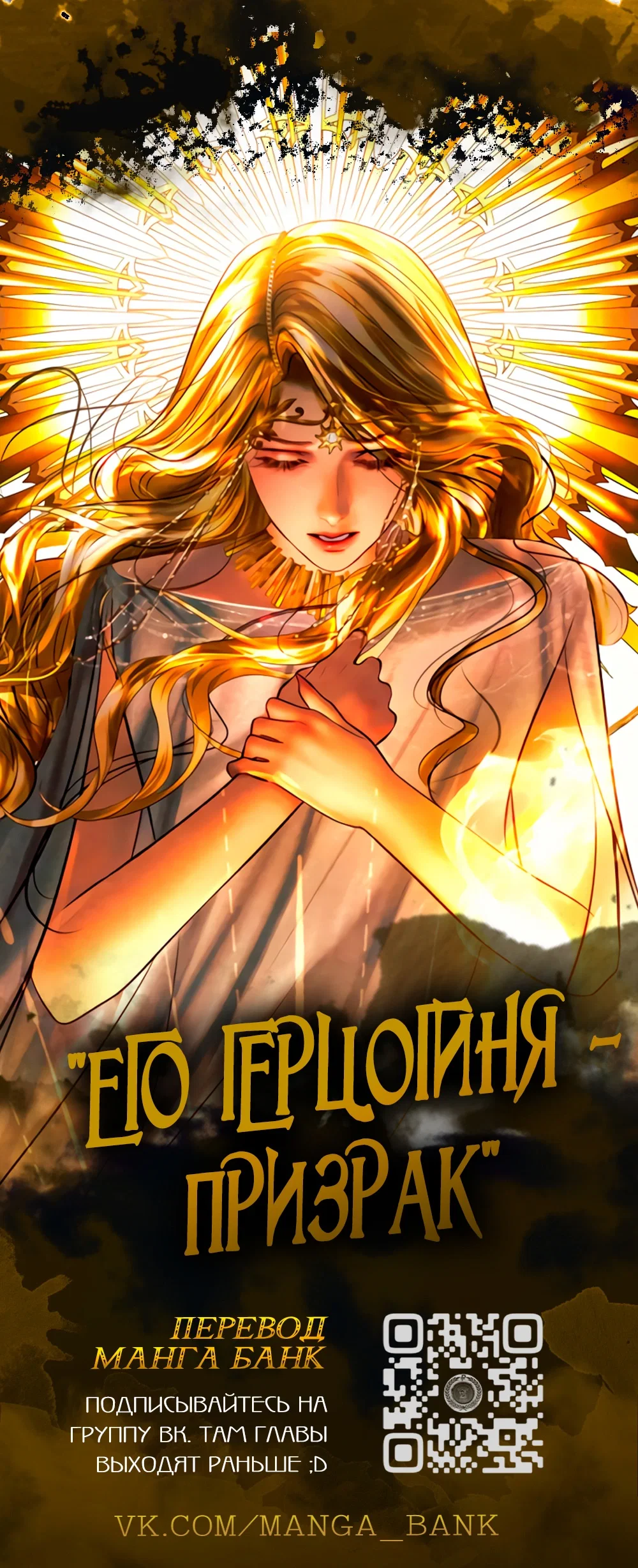 Манга Аромат желания - Глава 9 Страница 2