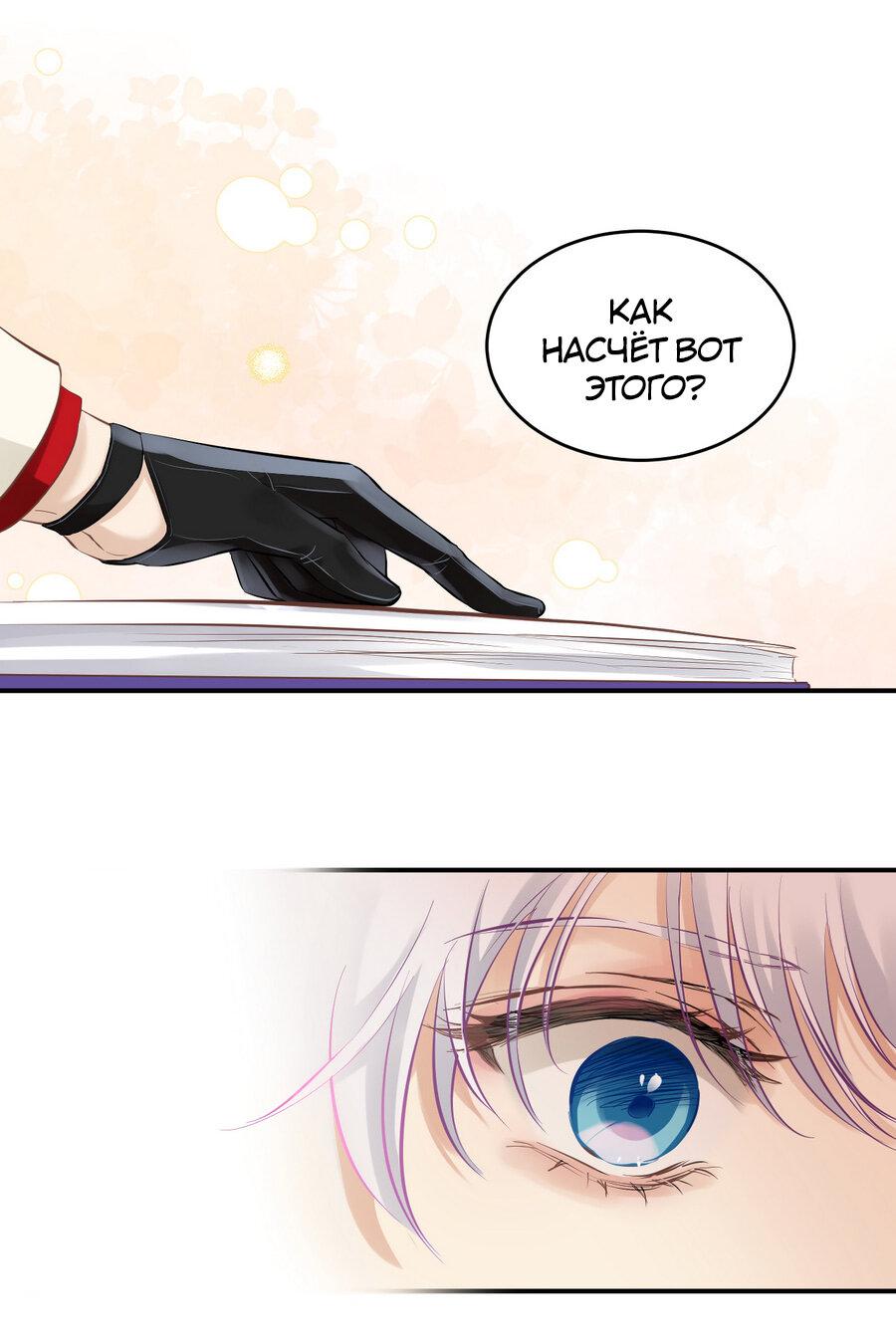 Манга Аромат желания - Глава 9 Страница 35