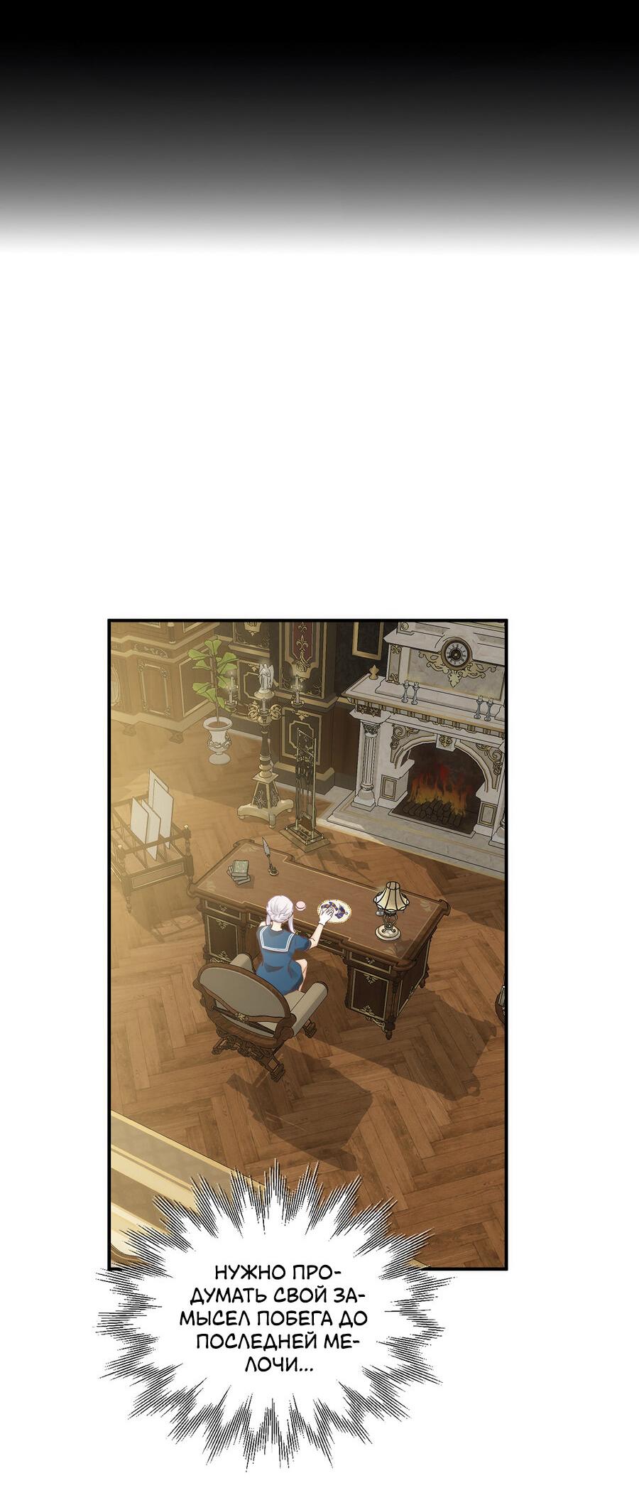 Манга Аромат желания - Глава 9 Страница 4