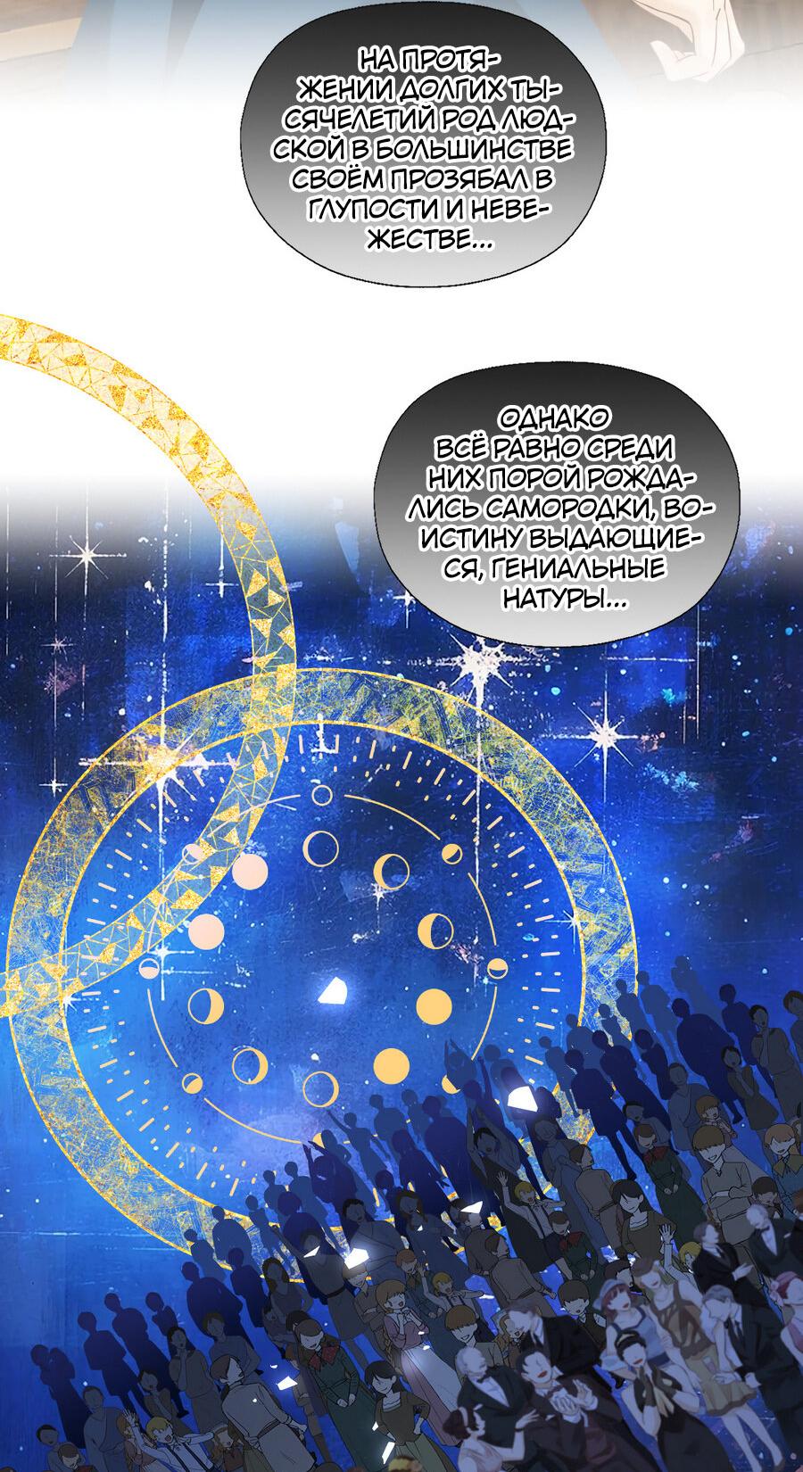 Манга Аромат желания - Глава 9 Страница 11