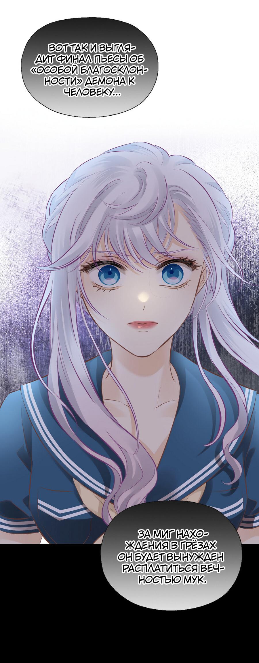 Манга Аромат желания - Глава 9 Страница 17