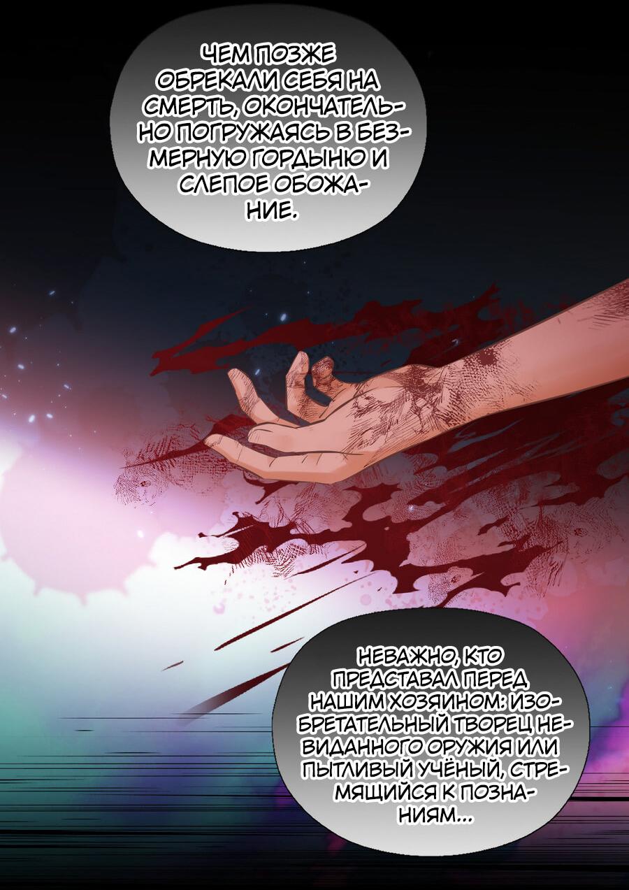 Манга Аромат желания - Глава 9 Страница 14