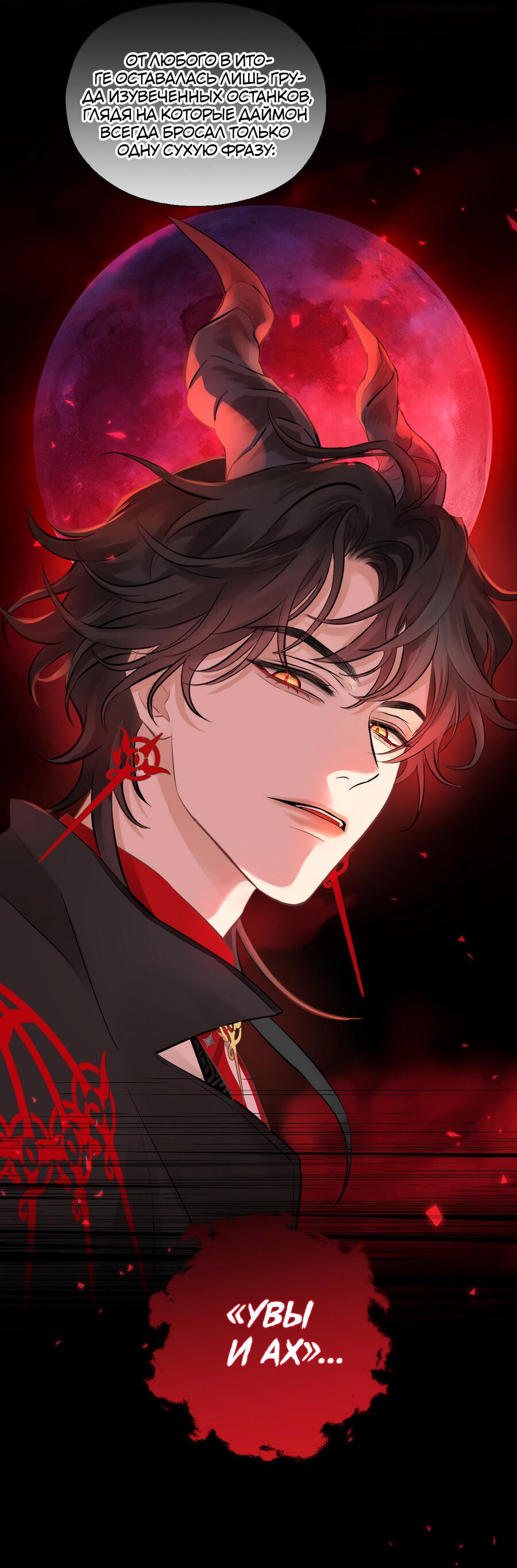 Манга Аромат желания - Глава 9 Страница 15