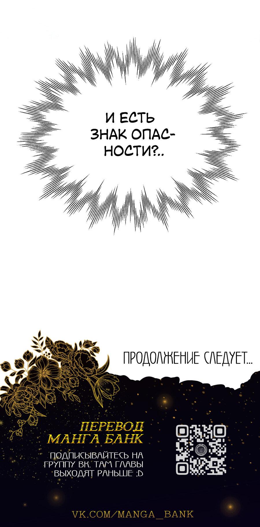 Манга Аромат желания - Глава 9 Страница 42