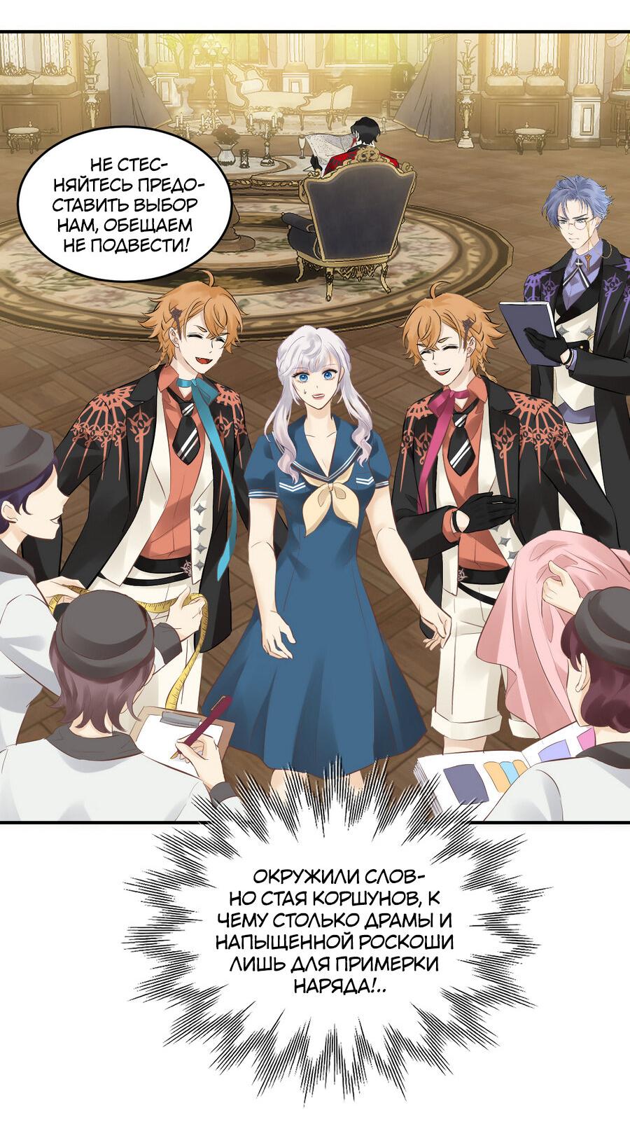 Манга Аромат желания - Глава 9 Страница 21