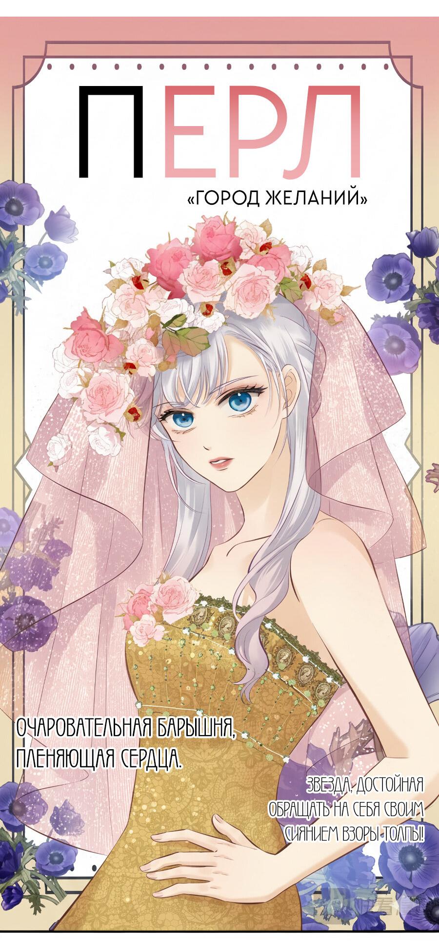 Манга Аромат желания - Глава 9 Страница 22