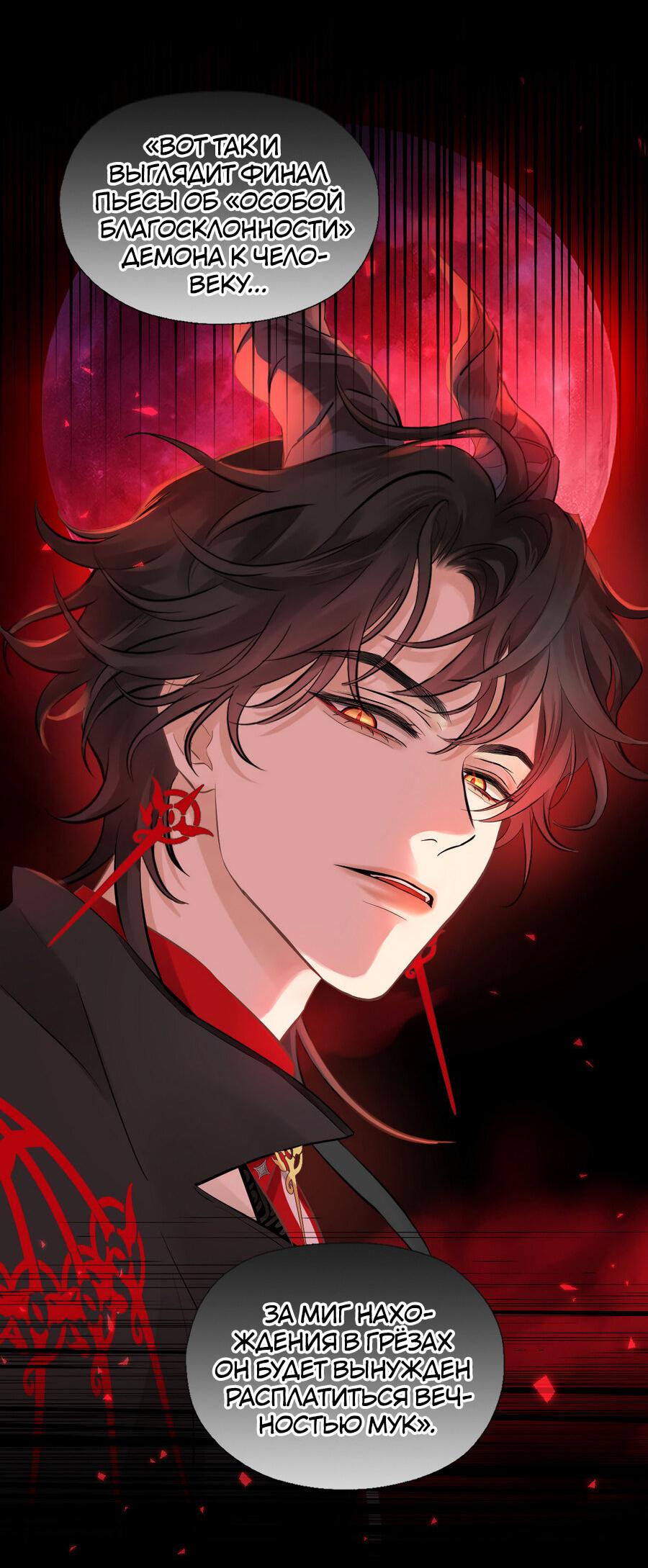 Манга Аромат желания - Глава 9 Страница 40