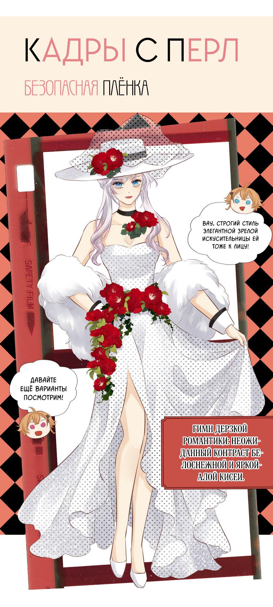 Манга Аромат желания - Глава 9 Страница 24