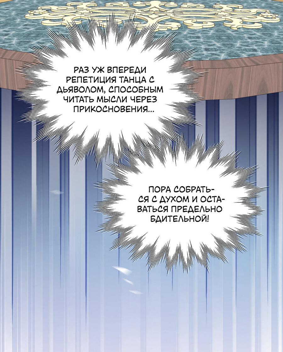 Манга Аромат желания - Глава 8 Страница 5