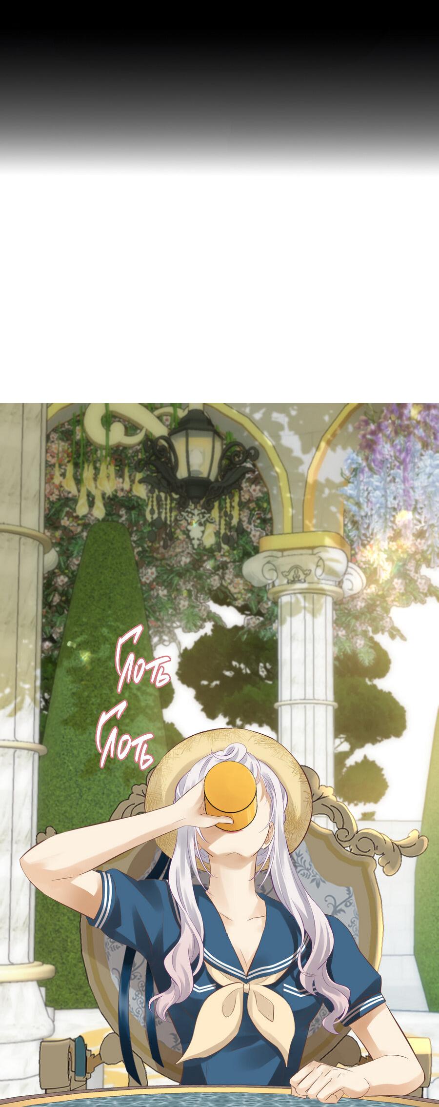 Манга Аромат желания - Глава 8 Страница 4