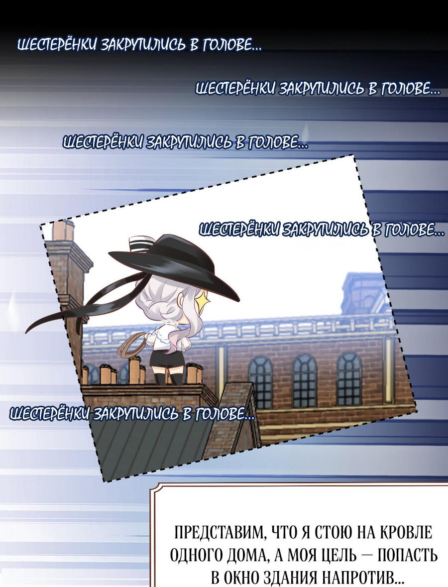 Манга Аромат желания - Глава 8 Страница 21