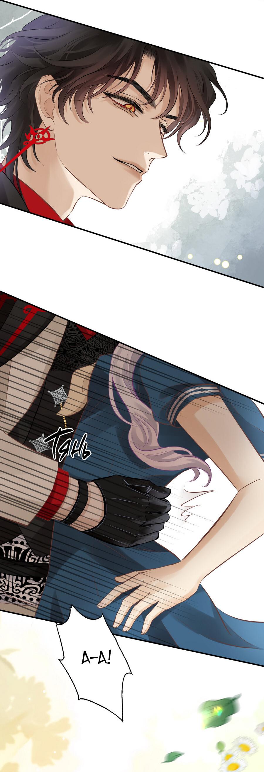 Манга Аромат желания - Глава 8 Страница 17