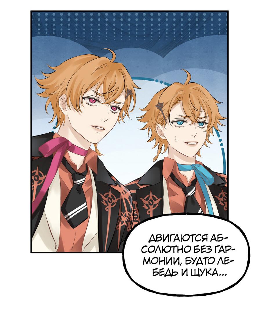 Манга Аромат желания - Глава 8 Страница 27