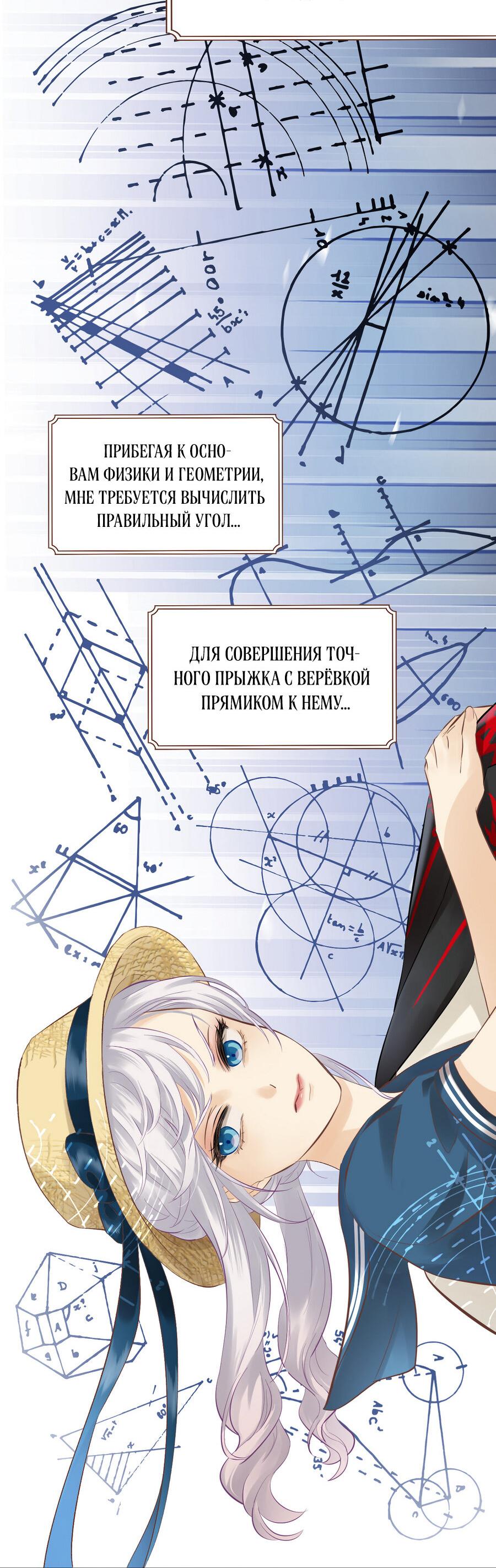 Манга Аромат желания - Глава 8 Страница 22