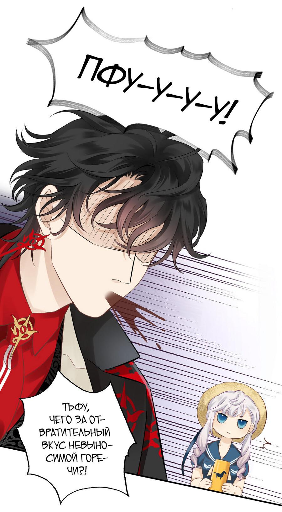 Манга Аромат желания - Глава 8 Страница 9