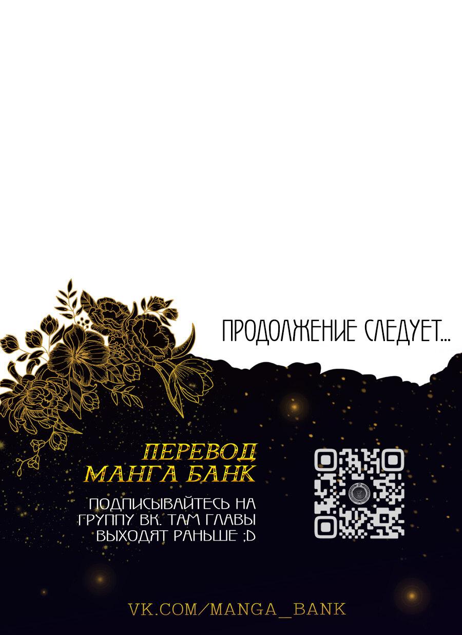 Манга Аромат желания - Глава 8 Страница 38