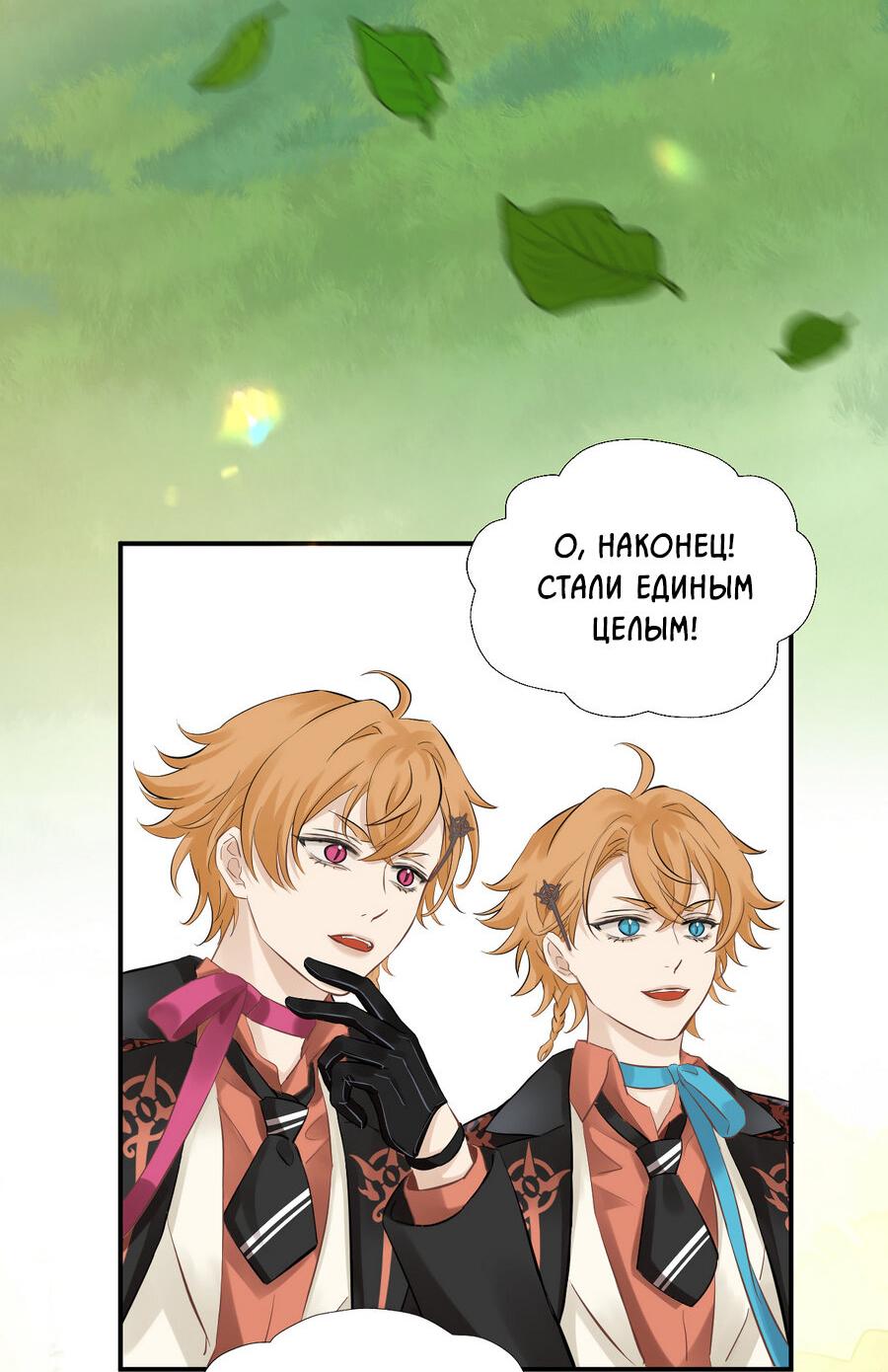Манга Аромат желания - Глава 8 Страница 35